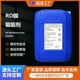 阻垢剂;其他水处理;缓蚀剂