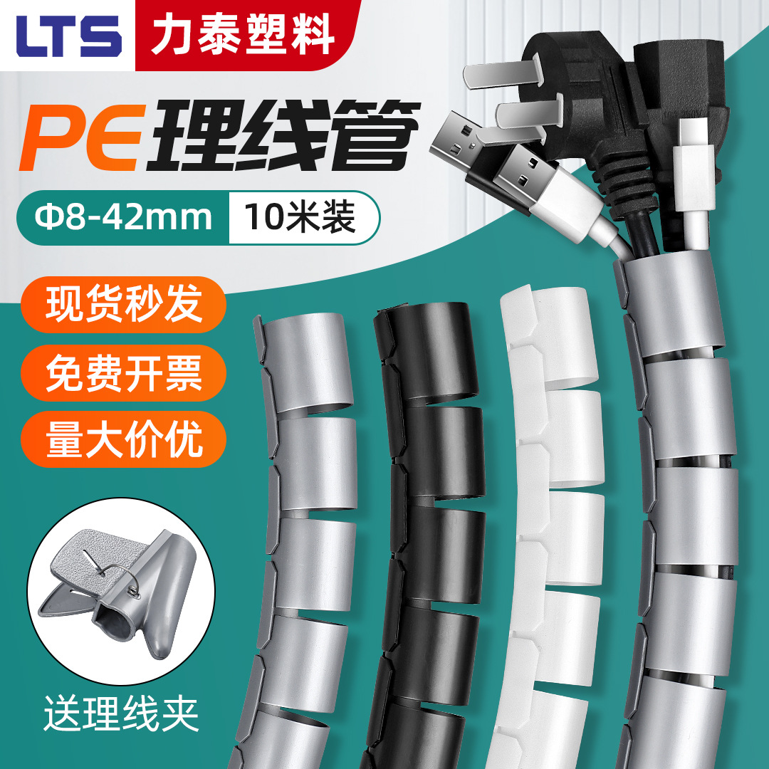电线理线管10米束线管塑料保护套开口式包线管集线管收纳神器批发