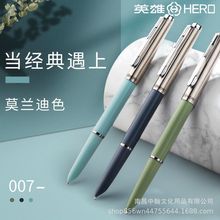 正品英雄007钢笔老式挤捏吸墨钢笔男女小学生练字钢笔莫兰迪系列