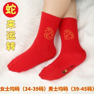 Red Red Socks for Men and Women Couple Long Barrel Thickened Year of the Snake Autumn and Winter Big Red Cotton Wedding Deodorant