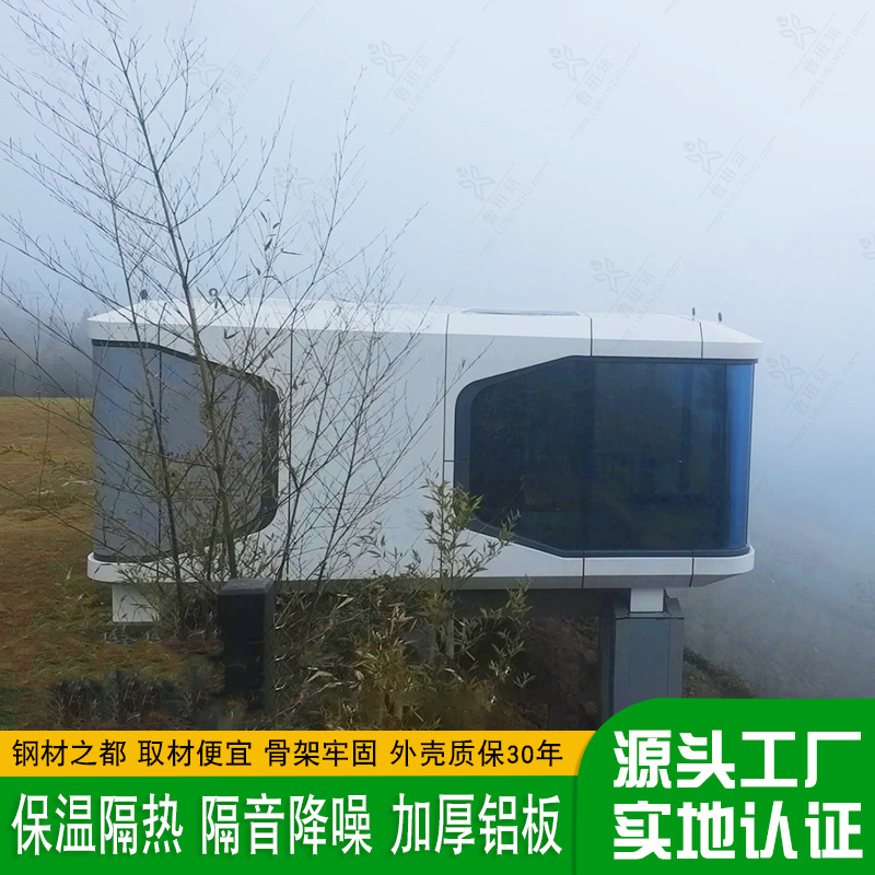 Camping al aire libre casa experiencia sensación B & B Casa móvil tecnología nueva estrella viendo Hotel espacio cápsula espacio al aire image 6