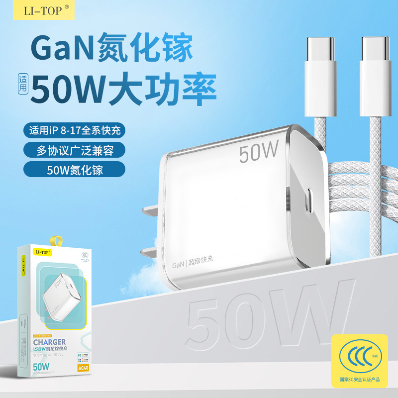 适用苹果50W充电器iPhone17promax充电器头15pd快充16手机充电头|undefined