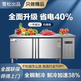 Flat Freezer Refrigerated Workbench Freezer Fresh-Keeping Chopping Board Kitchen Freezer Refrigerator Commercial Stainless Steel Operating Table
