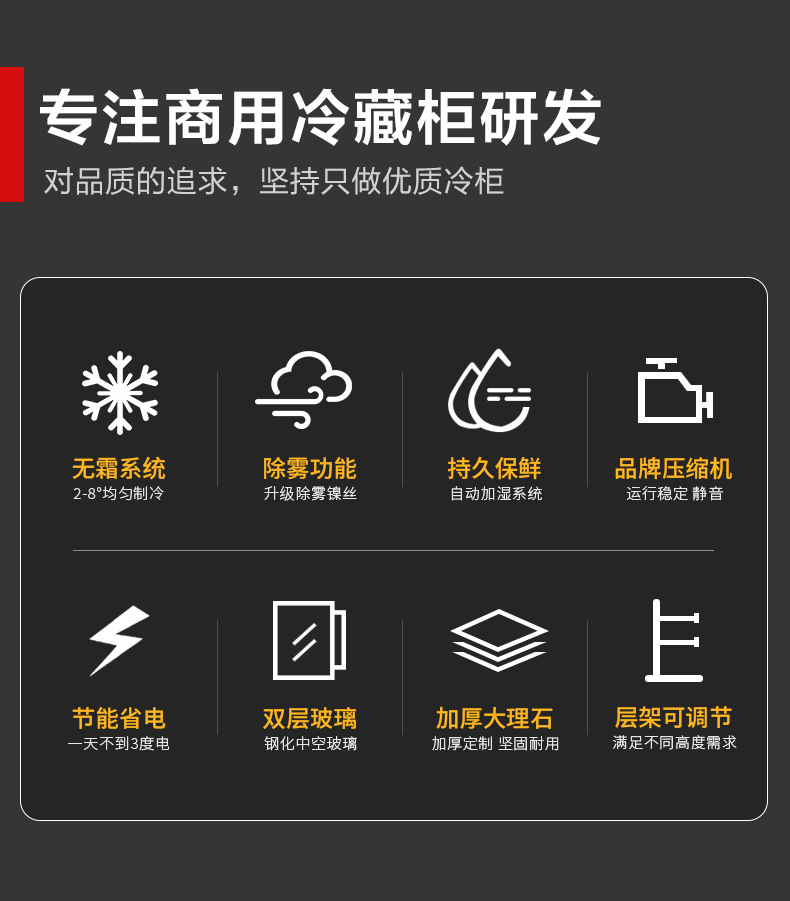 甜品展示柜
