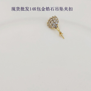 Necklace zircon pendant clip diy accessories copper plated real gold pearl clip bead pendant head 14K gold-wrapped micro-inlaid hanging buckle