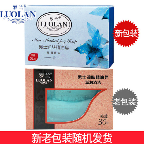Roland Men's Moisturizing Essential Oil Soap 108g Moisturizing Cleansing Moisturizing Cleansing Bath Soap For Men