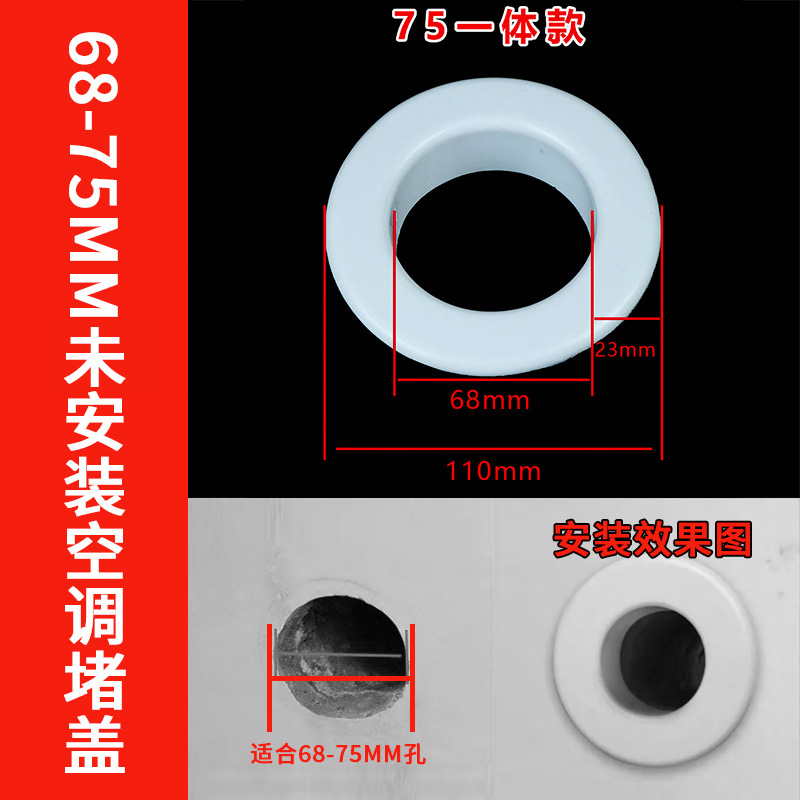 PVC aire acondicionado protector bucal dividido aire acondicionado bloqueo de la boca cubierta decorativa hebilla integrada con la cubierta protector bucal especificación completa