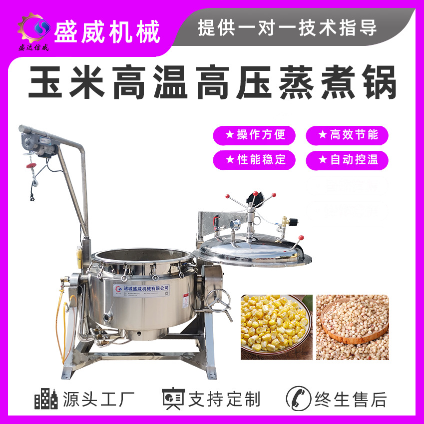 全自动不锈钢卤煮锅电加热高温卤煮锅商用大型可倾式卤煮锅设备