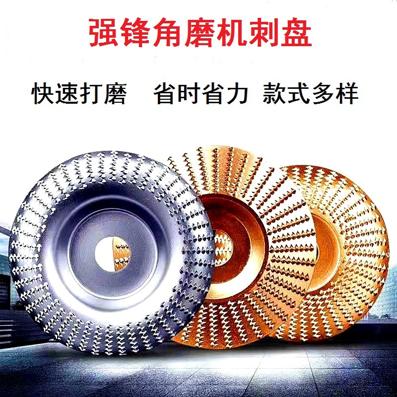 角磨机打磨抛光片木工木材打磨片茶盘塑性刺盘链条刀雕刻锉轮金刀