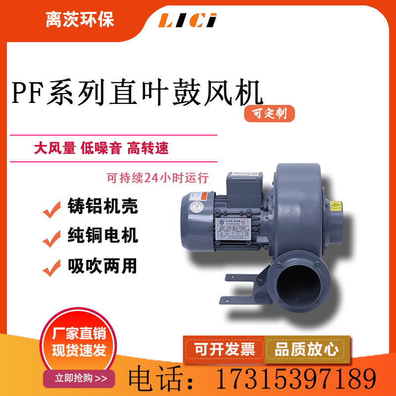 离茨单叶轮高压鼓风机 PF125-1 鱼塘增氧 风刀吹干 灌装设备专用