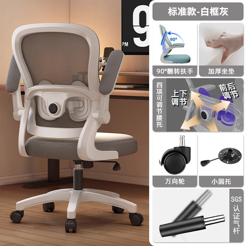 Silla de computadora, cómoda silla ergonómica sedentaria para el hogar, silla de oficina, silla de dormitorio de estudio, silla de aprendizaje para estudiantes