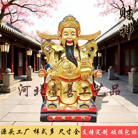 财神爷神像88CM文财神像金身招财鎏金树脂佛像佛堂供奉摆件工厂家