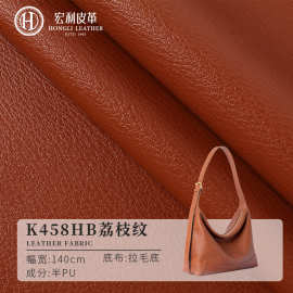 K458HB现货树脂蛋白皮半PU皮革批发抱枕沙发抱枕套荔枝纹人造革