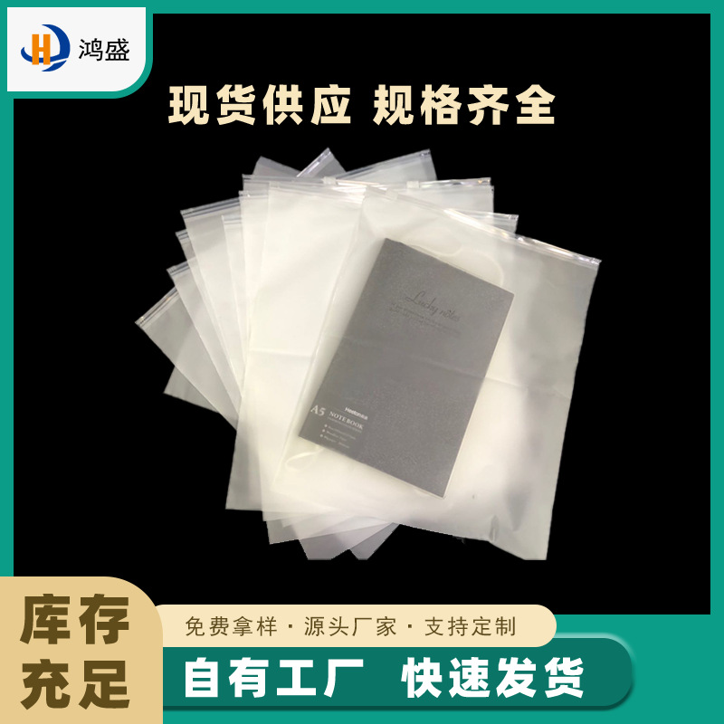 CPE袋子透明服装不干胶自粘袋卡头塑料袋可logo