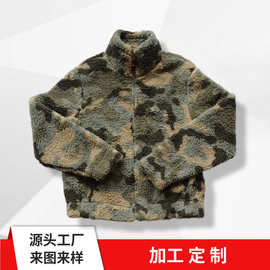 羊羔绒夹克定制提花 秋冬季迷彩羊羔绒立领拉链加厚保暖外套定做