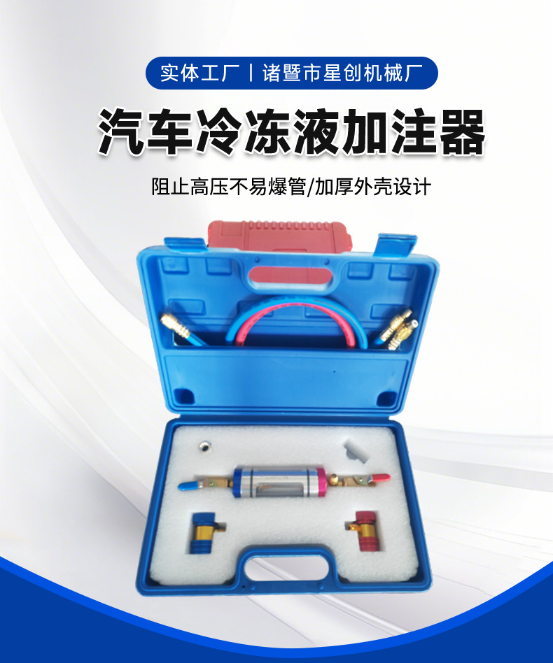 Car Air Conditioning Refrigerant Filler Vacuum Filter Analyzer Tool Refrigerant Oil Purity Testing Kit