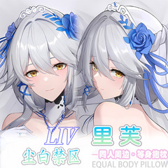 ダストホワイト 禁断の領域 mmd リーフ 等身大抱き枕 オタク 二次元 アニメ 周辺機器 ベッドサイドロング枕カバー 2way