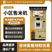 尊享智捷智能碾米机社区自助鲜米机无人扫码现碾现磨售米机