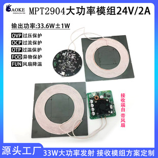 Robot Wireless Charging Module 30-100W High Power Wireless Charging Agv Equipment Wireless Charging Solution Module