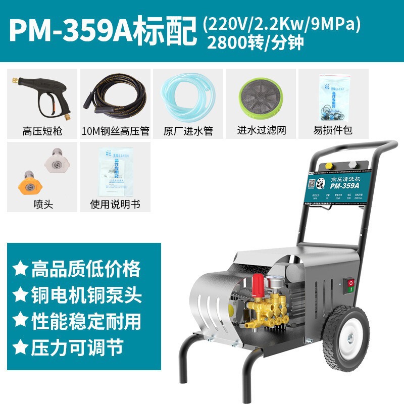 Panda PM361/PM361E/PM361EA lavadora de ultra alta presión lavadora de coches de alta presión comercial de grado industrial