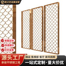 高档不锈钢屏风客厅入户玄关金属花格会所钢铝板浮雕激光镂空隔断