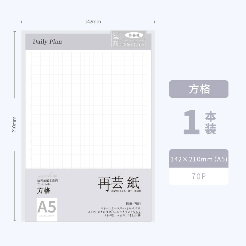 Notebook tear‑off pad, A5/A6/A7/B5 sizes, horizontal lines/square/blank, 60–70 sheets