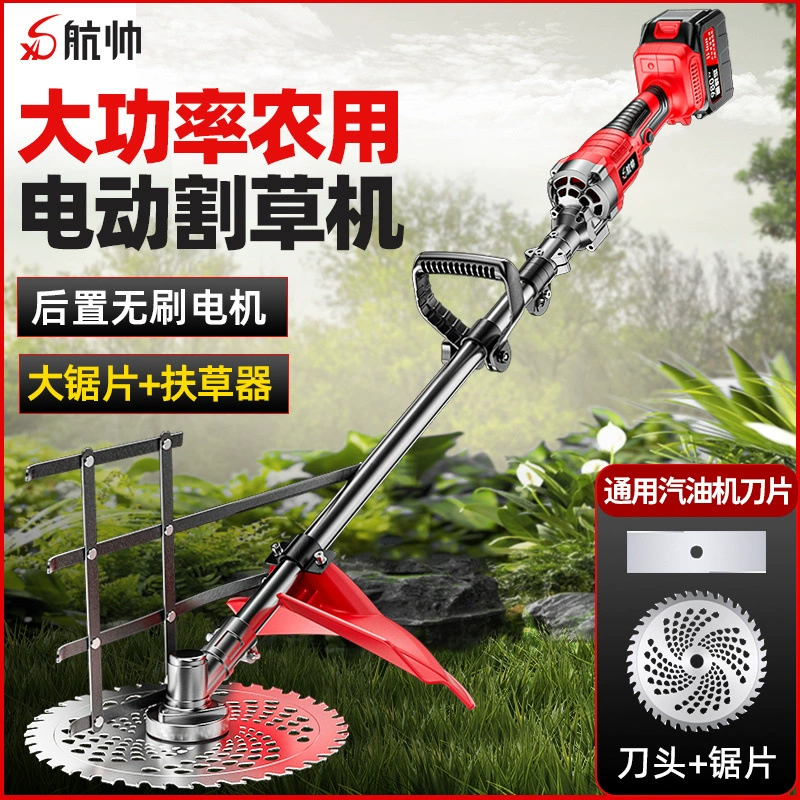 Бесщеточная высокомощная газонокосилка, электрическая мотыга для освоения сельскохозяйственных земель, небольшой бытовой перезаряжаемый инструмент для кошения газонов и прополки