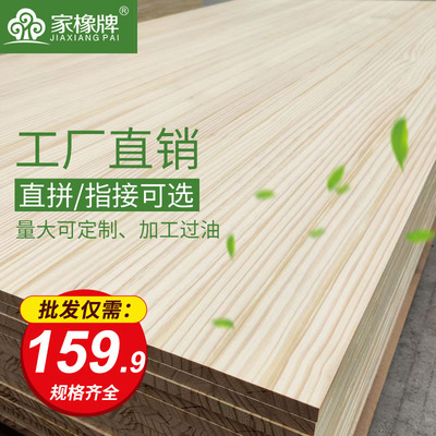 辐射松直拼板集成板松木板材指接板实木家具板衣柜门厂家现货|ru