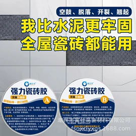 地坪漆;瓷砖胶;环氧树脂