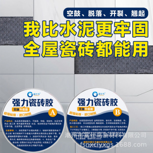 Tile glue strong adhesive instead of cement wall tile paste repair floor tile hollow drum bonding repair special adhesive