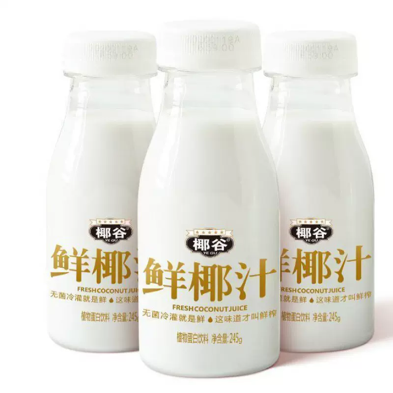 椰谷鲜椰子汁饮料整箱批发椰奶椰汁245g*8/15瓶果味饮品一件批发