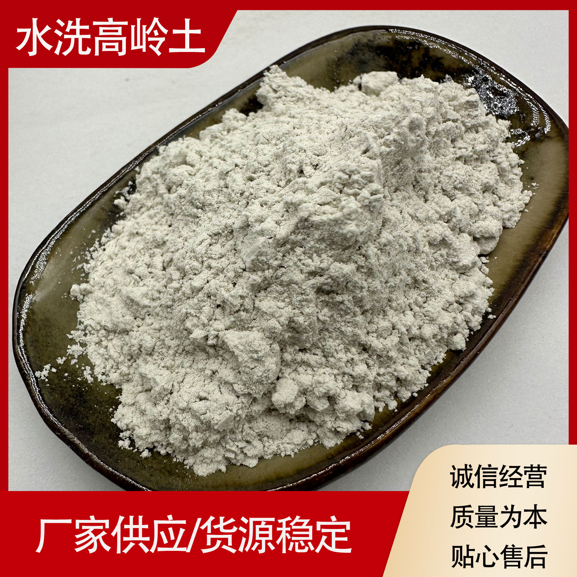 批发325目水洗高岭土白粘土陶瓷铸造瓷土高粘度白泥耐高温