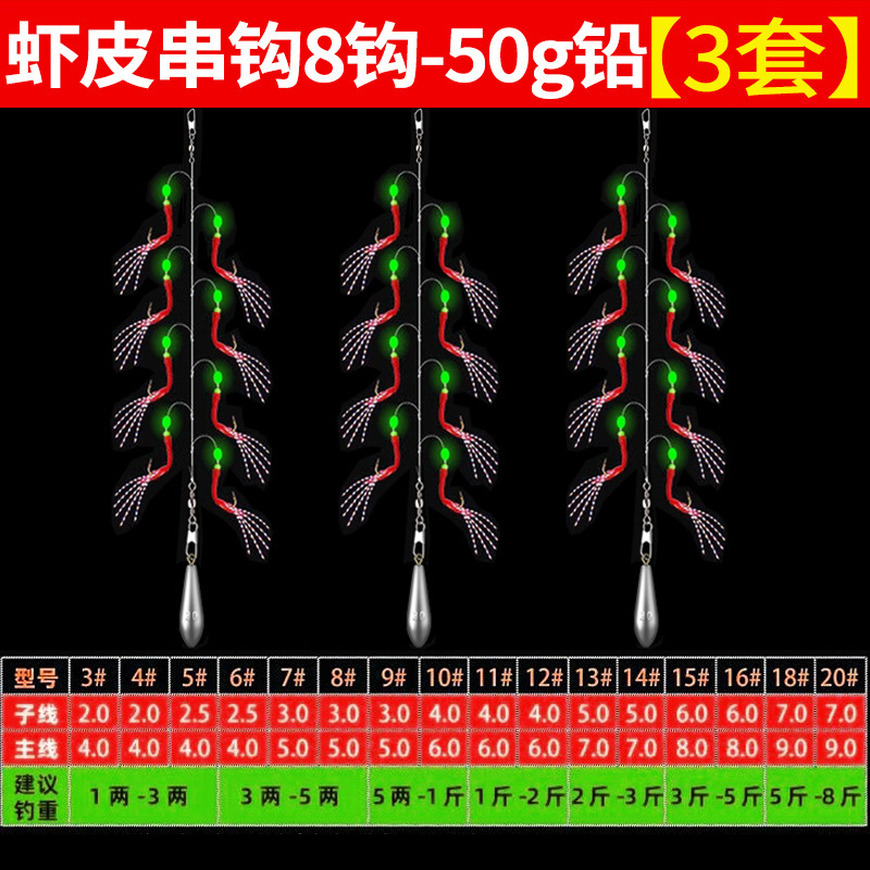 翘嘴白条鱼皮仿生虾皮串钩红皮亮皮鱼钩仕挂路亚假饵金丸世虾皮钩|undefined