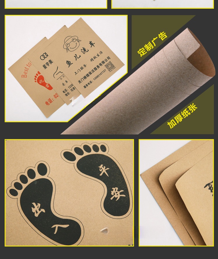 Car disposable foot mat paper, waterproof kraft paper foot mat, car wash foot mat, foot pad paper, car interior mat paper