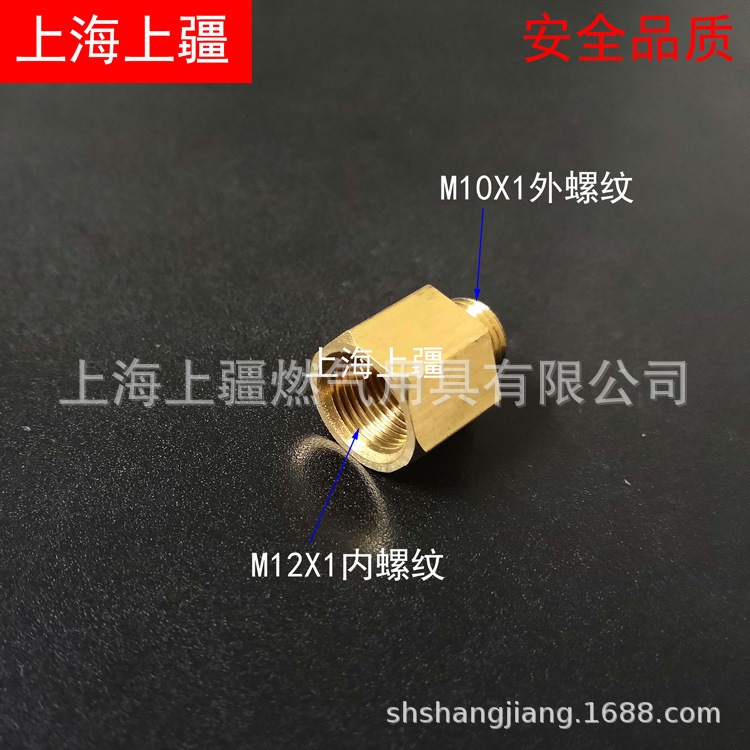 M12X1内丝转M10X1外丝煤气铜转接头 M12*1内螺转M10*1外螺铜接头
