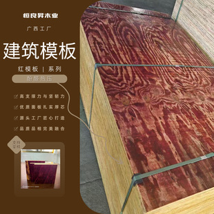 Building Templates Can Be Exported, Including Wood Veneer Plywood, Phenolic Plywood, Laminated Boards, Bridge Boards, High-Turnover Thick Boards with Non-Deforming Cores