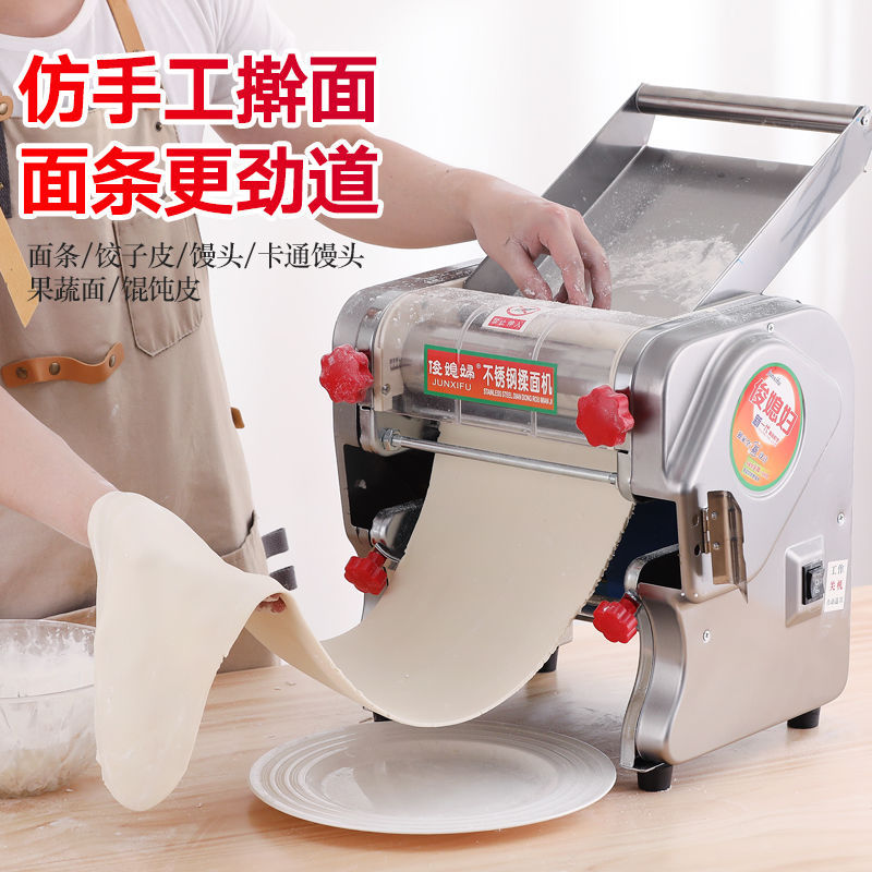 不锈钢电动压面机家用多功能面条机商用小型饺子皮机全自动