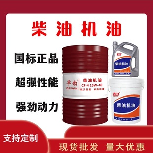 �C��CF-4 20W-50 ���̙Cе�� �l�әC�� ���͙C�͏S��ֱ�l