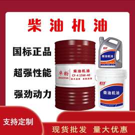 机油CF-4 20W-50 工程机械油 发动机油 柴油机油厂家直发