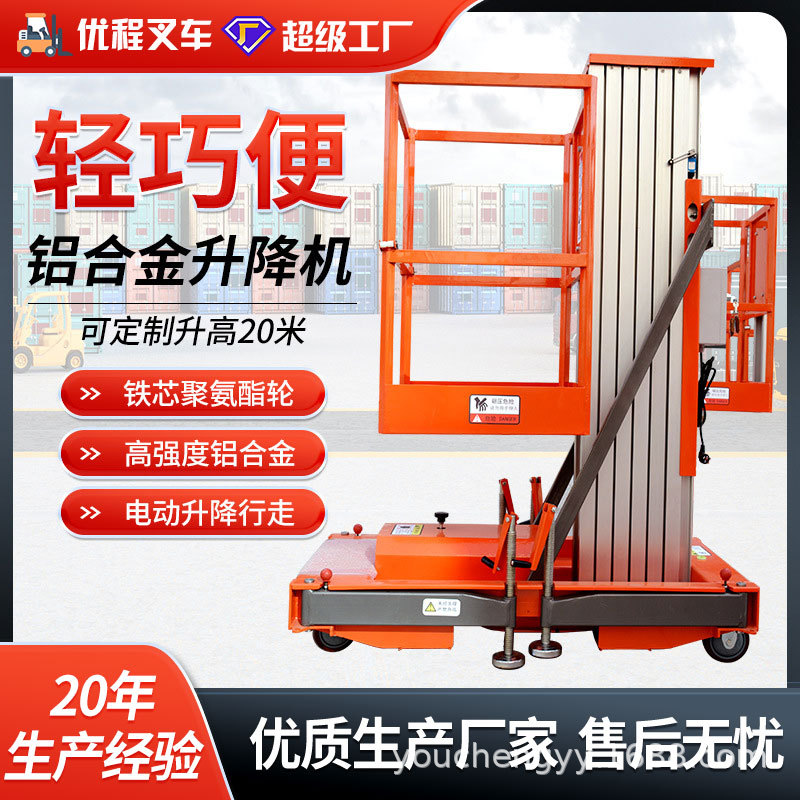 Plataforma elevadora hidráulica eléctrica Youcheng Elevador de aleación de aluminio Elevador de trabajo aéreo Plataforma elevadora móvil