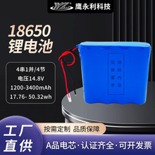 18650�늳�14.8V 4��1�K1200-3400mAh���W��/�ӟ�aƷ/��ˮ��