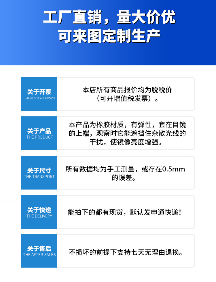 1688眼罩无电话图