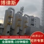 低温吸收脱硝脱销氧化物