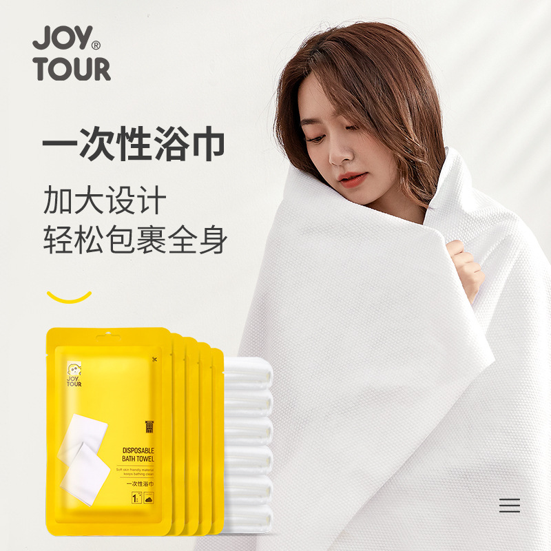 ホテル使い捨てバスタオル単独包装ポータブル旅行ホテル用品真珠紋バスタオル使い捨て|undefined