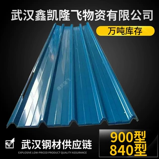 武汉钢厂销售单层铁皮彩瓦 900型工地围挡950型 屋顶屋面彩钢瓦