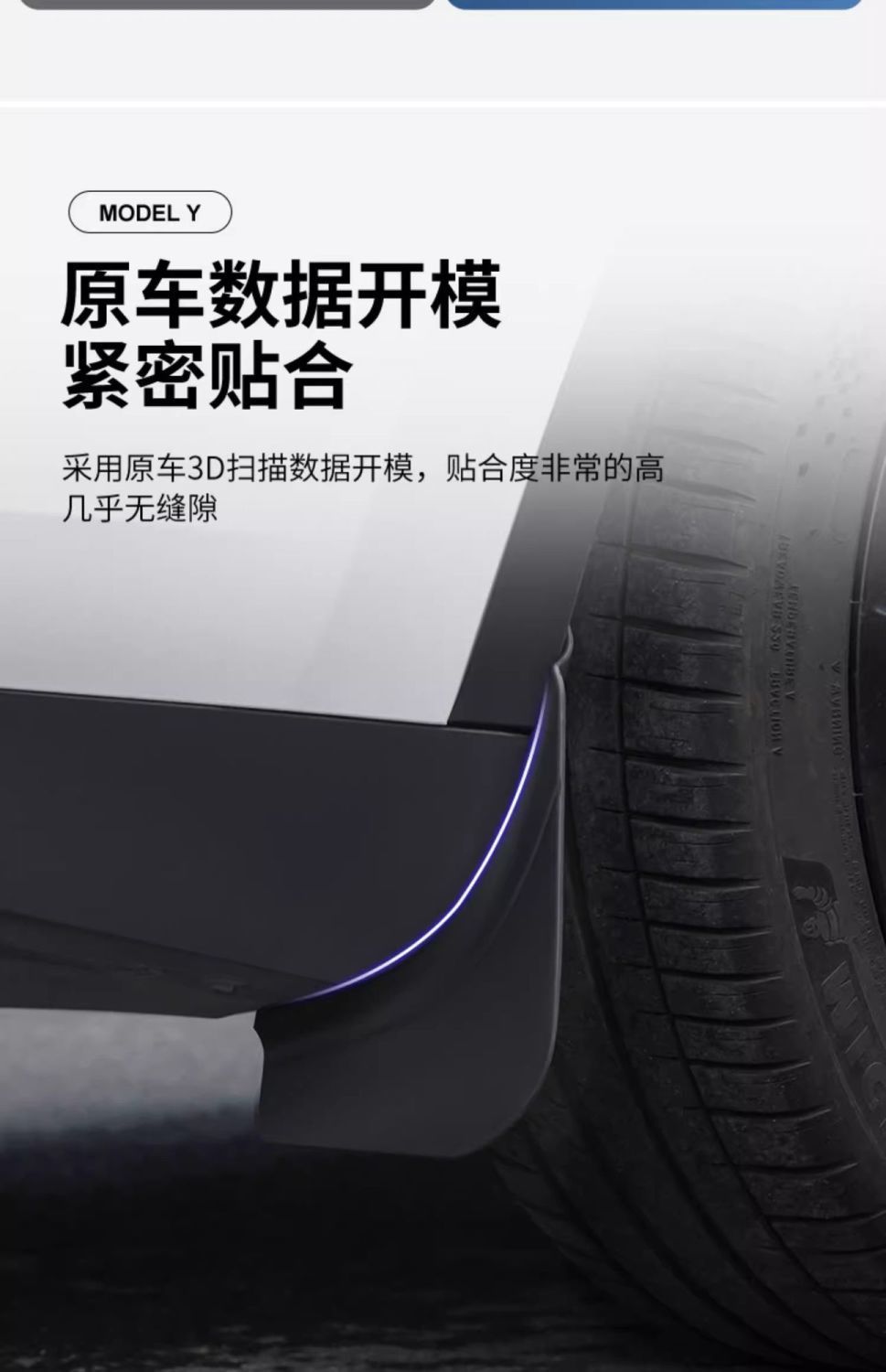 Suitable for Tesla's New Version Model Y/Yl Fenders, Front and Rear Wheel Sand Protection and Anti-Scratch Modification Accessories