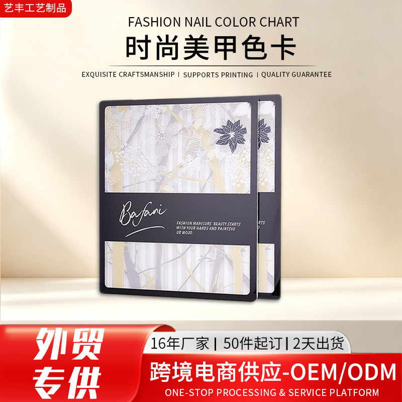 Manufacturer Customized Nail Art Display Book, Acrylic Display Board, 528-Color Large Nail Polish Color Display Board Manufacturer Customized Nail Art Display Book, Acrylic Display Board, 528-Color Large Nail Polish Color Display Board