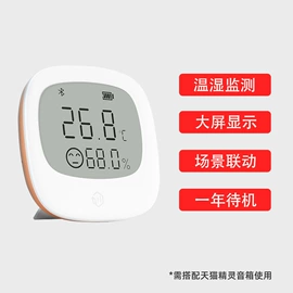 报警探测器;其他家居智能;其他报警器