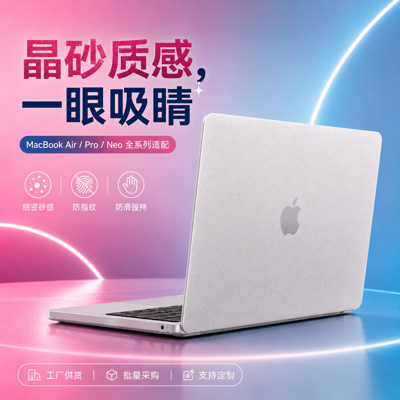 Suitable for all MacBook series, crystal sand case, Apple computer protective case, AirPr matte texture, compatible with multiple models Suitable for all MacBook series, crystal sand case, Apple computer protective case, AirPr matte texture, compatible with multiple models