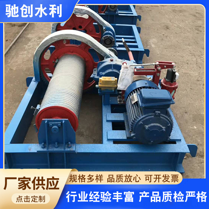 厂家现货各种型号卷扬式启闭机双吊卷扬启闭机5T卷扬式启闭机